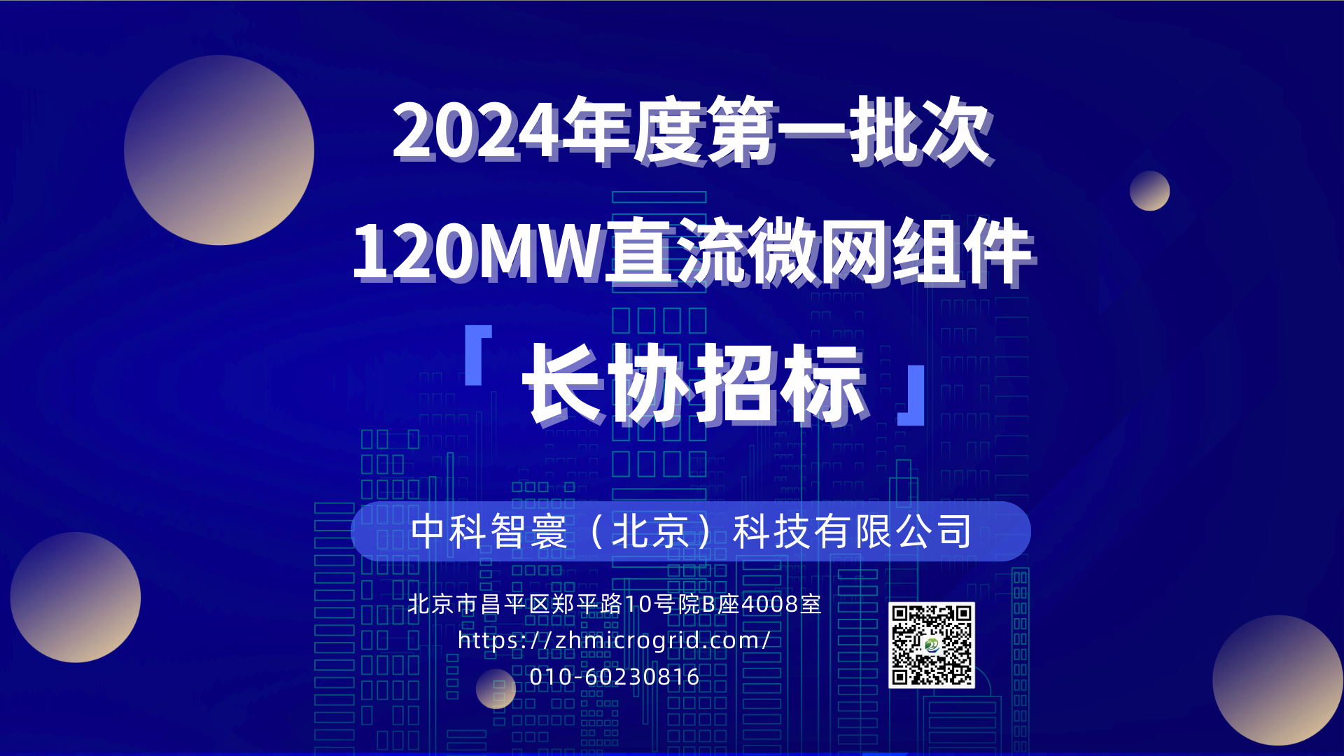 微信图片_20240328153240